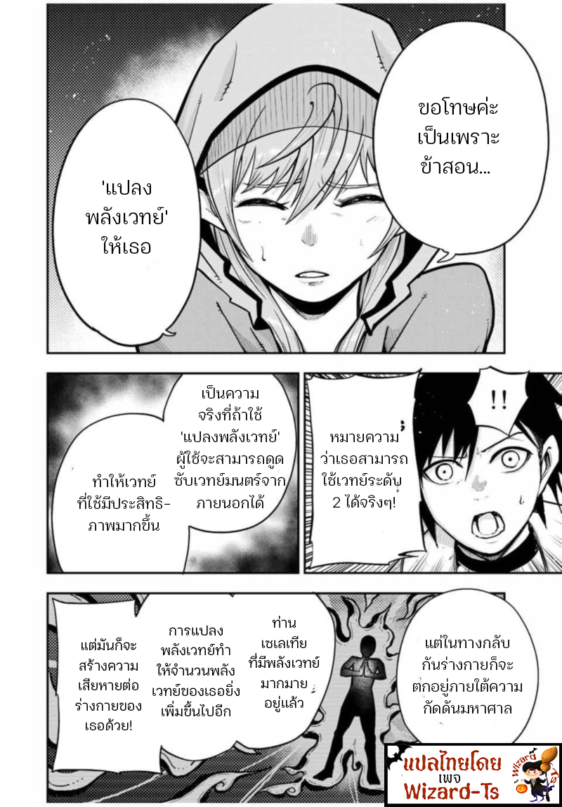 Dorei Tensei Sono Dorei, Saikyou no Moto Ouji ni Tsuki ตอนที่34 (14)